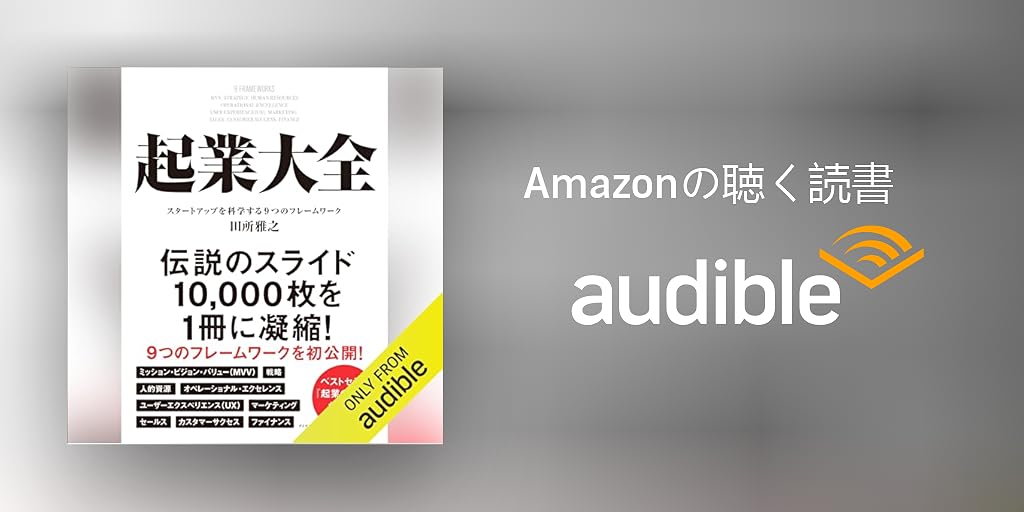 【起業】起業の科学 リーンスタートアップ ZERO To ONEなど9冊セット 71O555NEpYL.jpg